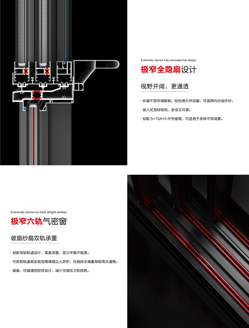 130极窄六轨气密窗-2.jpg
